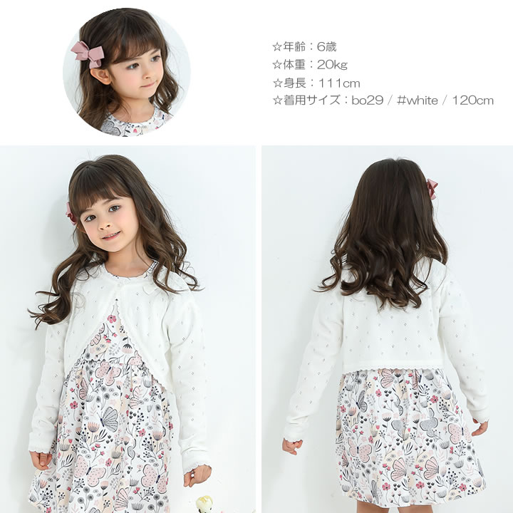 【即納】リボン付きボレロ カーディガン キッズ 長袖 薄手 女の子 子供服 こども服...