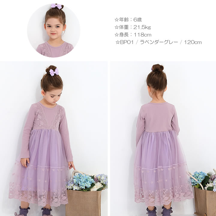 【即納】チュール ワンピース キッズ 子供 ドレス 長袖 レース 女の子 子供服 こど...