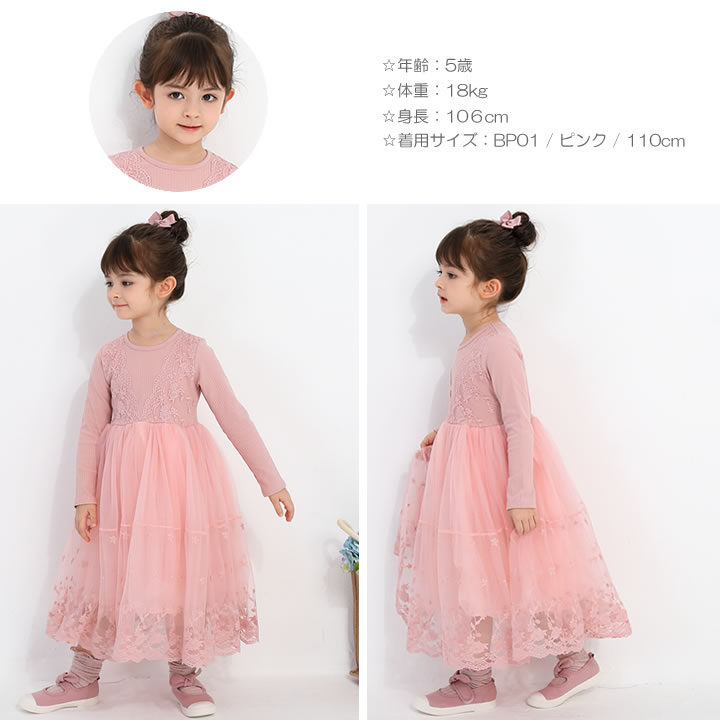 【即納】チュール ワンピース キッズ 子供 ドレス 長袖 レース 女の子 子供服 こど...