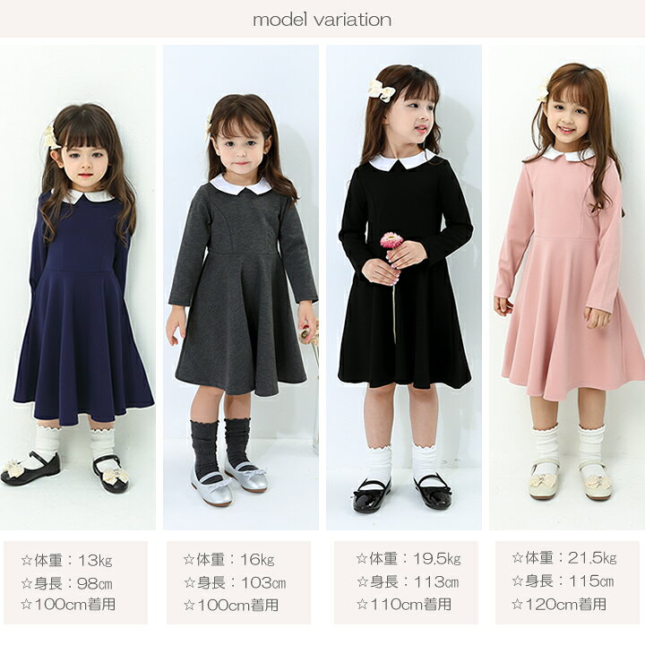フォーマル ワンピース 子供服 キッズ服 入学式 21激安通販 発表会 結婚式 卒業式 シンプル おしゃれ 安い キッズ 子供服フォーマル 女の子 長袖 白襟 こども服 子ども服 ブラック ピンク 130cm 春 グレー 通学 プチプラ 通園 140cm ポケット付き 110cm プレゼント 秋