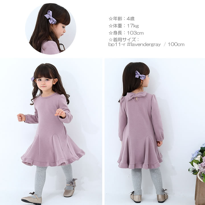 【即納】バックリボン 裏起毛 ワンピース キッズ 長袖 フリル 女の子 子供服 こど...
