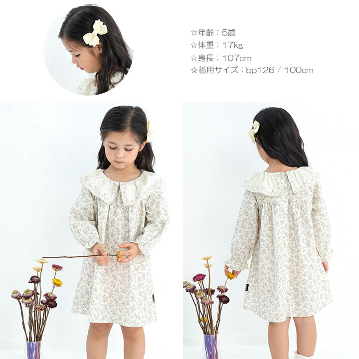 【即納】白襟付き ワンピース キッズ 長袖 花柄 女の子 子供服 こども服 子ども服 ...