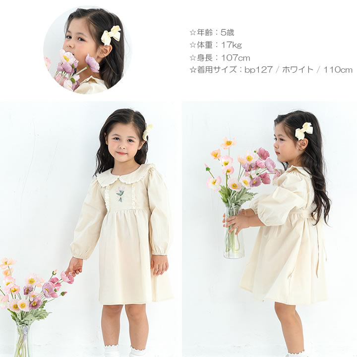 【即納】刺繡 ワンピース キッズ 長袖 女の子 子供服 こども服 子ども服 チュニック プチプラ 秋 冬 春 100cm 110cm 120cm 130cm 通園 通学 プレゼント ピンク ホワイト
