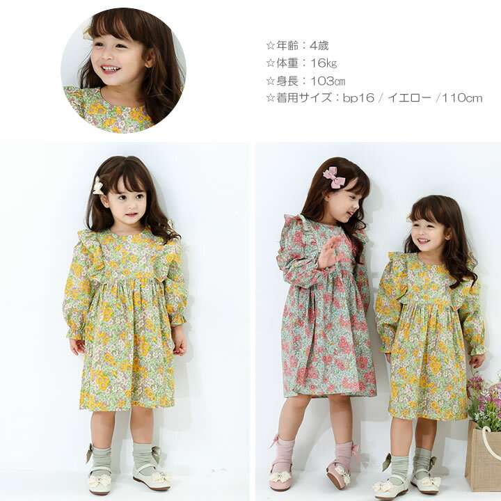 【即納】ワンピース キッズ 長袖 花柄 女の子 子供服 こども服 子ども服 チュニッ...