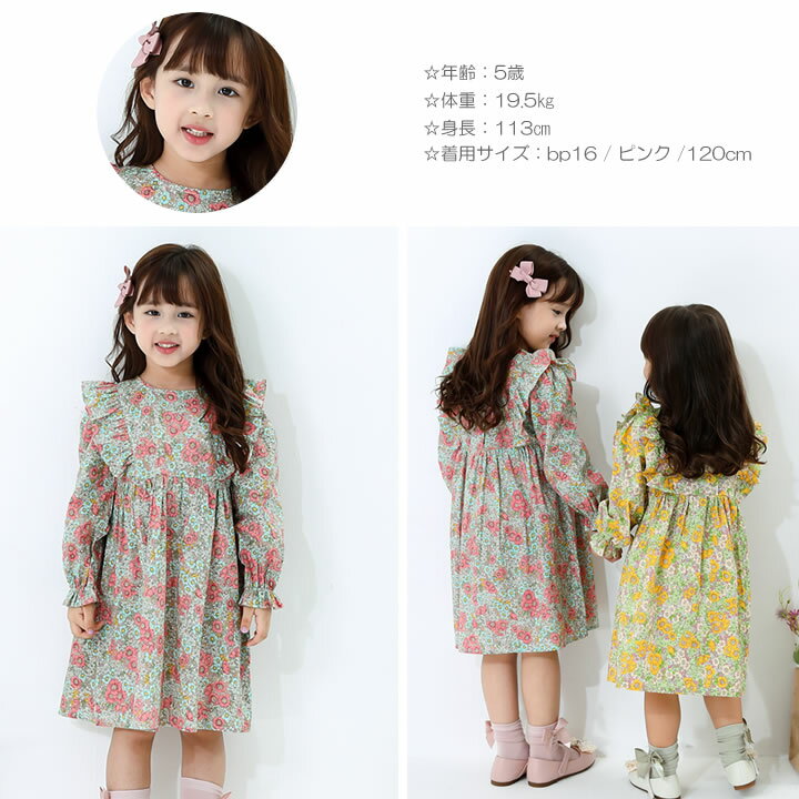 【即納】ワンピース キッズ 長袖 花柄 女の子 子供服 こども服 子ども服 チュニッ...