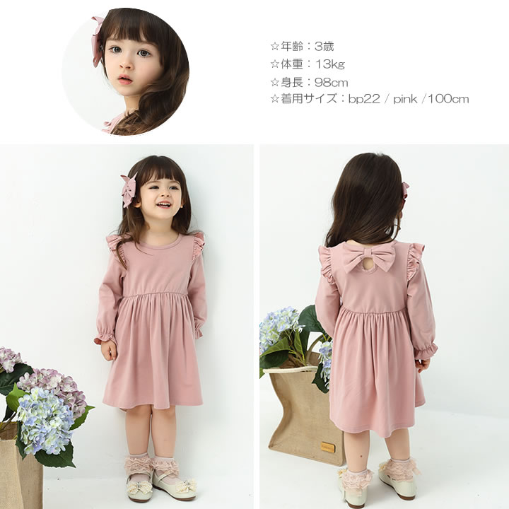 【即納】リボン ワンピース キッズ 長袖 ポケット付き 肩フリル 女の子 子供服 こ...