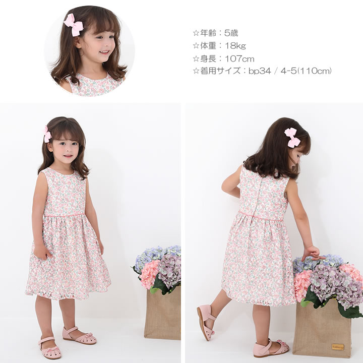 【super sale・即納】総レース ワンピース キッズ キラキラ ノースリーブ 女の子 ...