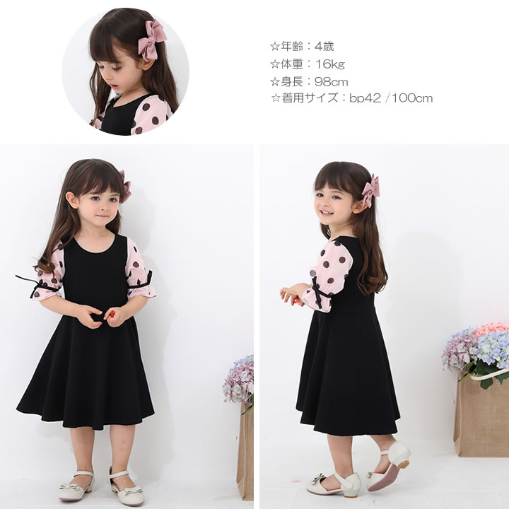 【即納】半袖 フォーマル ワンピース キッズ 長袖 袖ドット柄 女の子 子供服 こど...