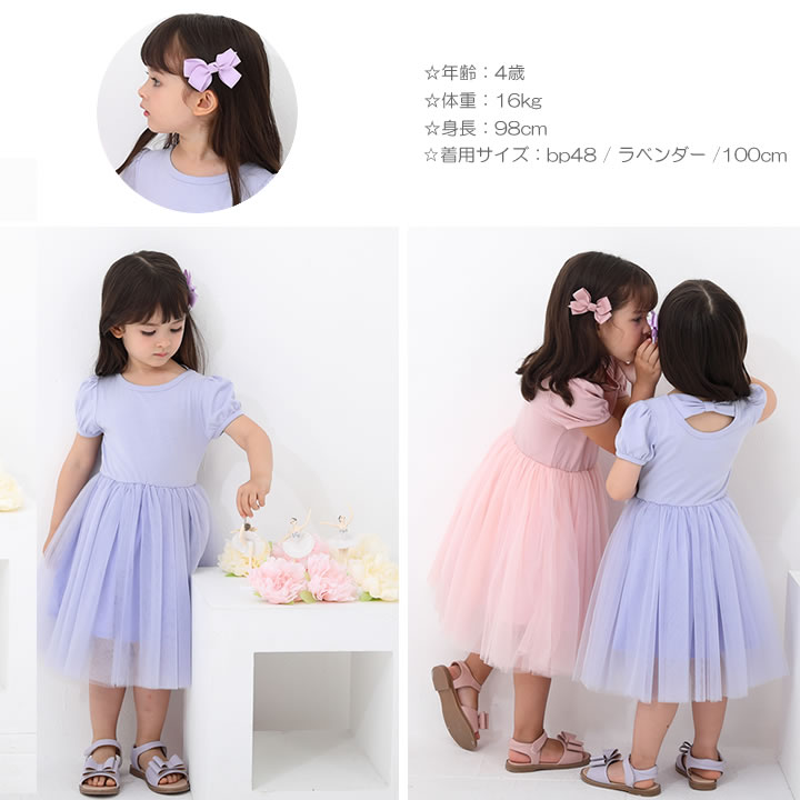 【即納】バックリボン チュール ワンピース キッズ 女の子 フォーマル 子供服 こど...