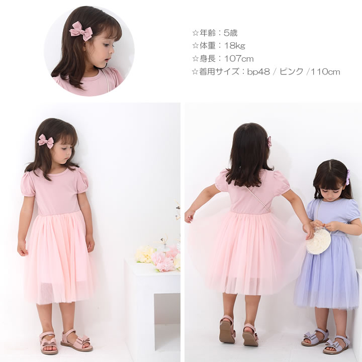 【即納】バックリボン チュール ワンピース キッズ 女の子 フォーマル 子供服 こど...