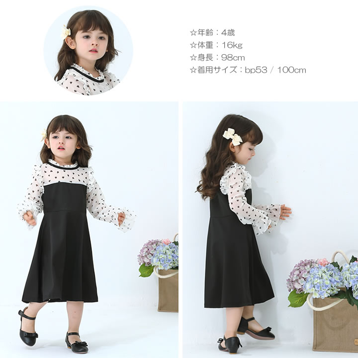 【即納】フォーマル ワンピース キッズ 長袖 フォーマル ハート柄 女の子 子供服 ...