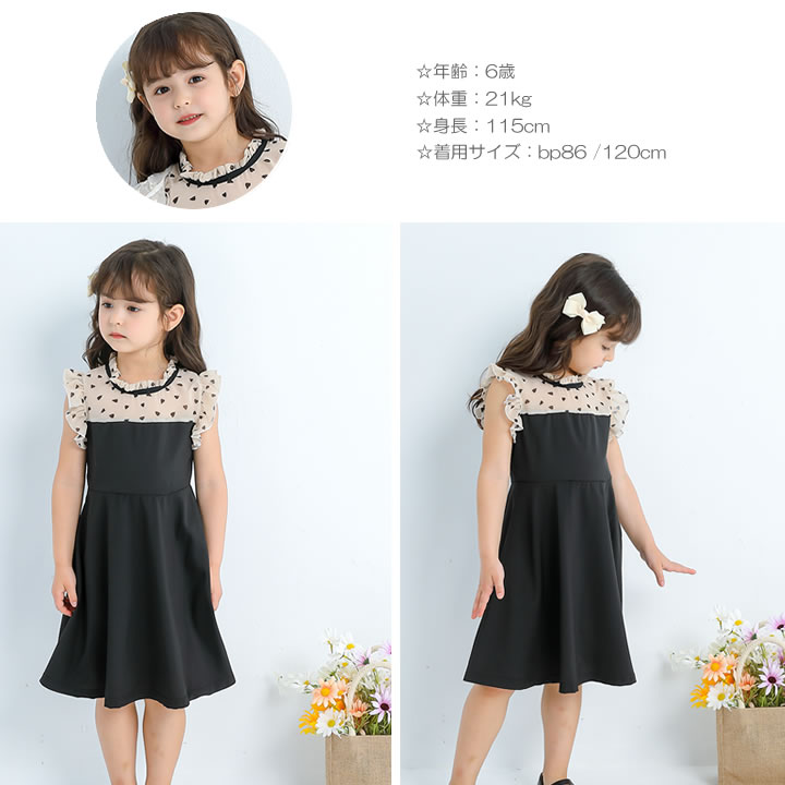 【即納・OUTLET】訳あり ハート柄 フォーマル ワンピース ノースリーブ キッズ 女...