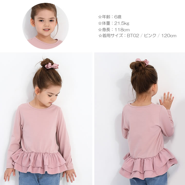 【即納】プルオーバー キッズ 長袖 カットソー フリル トップス 女の子 子供服 こ...