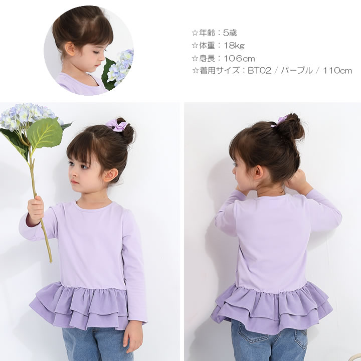 【即納】プルオーバー キッズ 長袖 カットソー フリル トップス 女の子 子供服 こ...