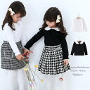 【即納・OUTLET】 白襟 カットソー ブラウス キッズ 長袖 トップス 女の子 子供服 こども服 子ども服 プチプラ 無地 秋 冬 春 100cm 110c...