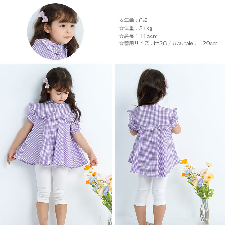 【即納】半袖 チェック柄 ブラウス キッズ トップス 女の子 子供服 こども服 子ど...