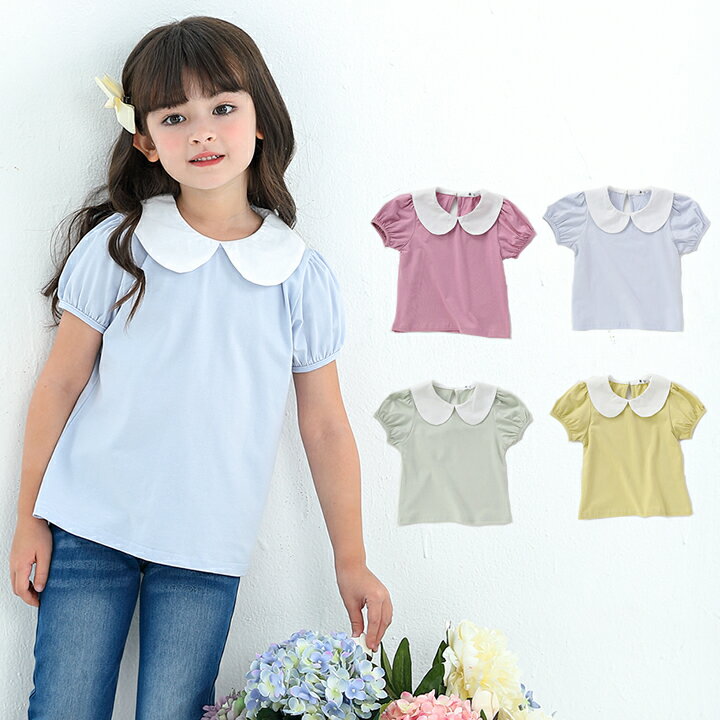 乐天商城 - 【即納・OUTLET】訳あり 白襟 トップス キッズ カットソー 女の子 子供服 こども服 子ども服 プチプラ 無地 春 夏 100cm 110cm 120cm 130cm 140cm 通園 通学 プレゼント ピンク ブルー パープル ホワイト マスタード