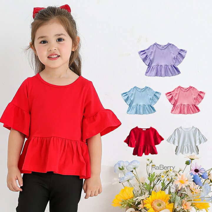 【即納・OUTLET】訳あり 半袖 トップス キッズ カットソー 女の子 子供服 こども服 子ども服 プチプラ 無地 春 夏 100cm 110cm 120cm...