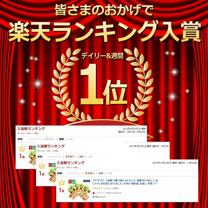 プチギフト 退職 入浴剤 4種 2袋×10セット お世話になりました 小分け 個包装 お返し おしゃれ お年賀 新年会 プレゼント 女性 男性 挨拶 ありがとう 転勤 異動 リラックス バス お礼 お祝い イベント 引越 結婚式 風呂バーゲン 年賀状印刷 年賀状作成ソフト セール