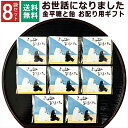 商品名プチギフト 金平糖と飴の個包装 8セット商品説明感謝やご挨拶の気持ちを伝えたいときに便利な個別包装済みのギフトです。 男女問わずパッケージなのでそのままお渡しできます。 ■セット内容：プチギフト 金平糖と飴の個包装 8セット ■内容量：1袋 こんぺいとう1袋(4g)/飴1個(4g) ■サイズ:1袋 約8cm×8cm 個包装 ■原材料名：砂糖菓子(別途記載) ■生産国：日本 ■注意事項： 高温・多湿を避けて涼しい所に保管してください。 開封後はお早めにお召し上がりください。 【こんなシーンにおすすめ】 ありがとうの気持ちを込めて,個包装済なのでそのまま渡せます ・真心を込めて ・お返しに添えて ・お友達とランチの時に ・ちょっとしたご挨拶に ・転勤、退職、引越、お世話になった方へ ・結婚式のドラジェとして ・職場の新年会、忘年会、2次会の粗品として ・町内会、イベントの景品として ・男性女性年齢を問わず用途【こんなシーンでのプレゼントに】 プチギフトとして 感謝の気持ち プレゼント ドラジェ 手土産 プチギフト お見舞 ご挨拶 引越しの挨拶 誕生日 バースデー お取り寄せ 開店祝い 開業祝い 周年記念 記念品 おもたせ 贈答品 挨拶回り 定年退職 転勤 来客 ご来場プレゼント ご成約記念 表彰 お父さん お母さん 兄弟 姉妹 子供 おばあちゃん おじいちゃん 奥さん 彼女 旦那さん 彼氏 友達 仲良し 先生 職場 先輩 後輩 同僚 取引先 お客様 20代 30代 40代 50代 60代 70代 80代 メッセージカード 会社 異動 サンクスギフト ミニギフト 女子会 お土産 お祝い 内祝い お返し 出産内祝い 結婚内祝い 新築内祝い 快気祝い 入学内祝い 結納返し 香典返し 引き出物 結婚式 引出物 法事 引出物 お礼 謝礼 御礼 お祝い返し 成人祝い 卒業祝い 結婚祝い 出産祝い 誕生祝い 初節句祝い 入学祝い 就職祝い 新築祝い 開店祝い 移転祝い 退職祝い 還暦祝い 古希祝い 喜寿祝い 米寿祝い 退院祝い 昇進祝い 栄転祝い 叙勲祝い 御中元 長寿祝い 銀婚式 金婚式 祝成人 成人式 快気内祝い 粗供養 お礼の品 楽屋見舞 白寿 卒寿 半寿 傘寿 ハレの日 プレゼントをあげたいイベント日 1月 正月 迎春 賀正 成人の日 お年賀 2月 節分 旧正月 バレンタインデー 3月 ひな祭り ホワイトデー 春分の日 卒業 卒園 お花見 春休み お彼岸 退職 転校 4月 イースター 入学 就職 入社 新生活 新年度 春の行楽 入園 5月 ゴールデンウィーク こどもの日 母の日 6月 父の日 衣替え 7月 七夕 お中元 御中元 暑中見舞 8月 夏休み 残暑見舞い お盆 帰省 9月 敬老の日 シルバーウィーク 10月 孫の日 運動会 学園祭 ハロウィン 11月 七五三 勤労感謝の日 12月 クリスマス お歳暮 御歳暮 大晦日 冬休み 寒中見舞い 帰省土産 その他 子供会 お世話になりました ありがとう 心ばかり 合格祈願 七五三 お供え 御供 御仏前 御霊前 楽屋見舞い 差し入れ お取り寄せ お持たせ プレゼント ギフト 手土産 お見舞い 進物 洋菓子 コロナ 応援 引き菓子 お菓子 詰め合わせ ゴルフコンペ 法人 食べ物 ブライダル ポイント消化、買いまわり 買い周り 買い回り 買い回り対象 かいまわり ひなまつり メッセージ シール クッキープチギフト関連 人気の商品です!! 関連商品はこちらプチギフト 入浴剤 お世話になりました ...2,150円プチギフト 4種 入浴剤 2袋×10個 セット...2,150円1000円ポッキリ 送料無料 プチギフト 入...1,000円1000円ポッキリ お世話になりました 感...1,000円