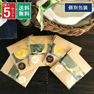 プチギフト 入浴剤 退職 2種×5 セット おしゃれ お世話になりました 個包装 小分け プレゼント 女性 男性 挨拶 ありがとう 転勤 リラックス バス お礼 お祝い イベント 引越 結婚式 メッセージ 二次会 ノベルティ販売 年賀状印刷 年賀状作成ソフト セール