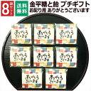 奈良こんふぇいと（御門米飴）袋入り金平糖