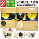 【お買い物マラソン★クーポン有】プチギフト 入浴剤 退職 2種×2 セット おしゃれ お世話になりました 個包装 小分け プレゼント 温泉 女性 男性 挨拶 ありがとう 転勤 リラックス バス お礼 お祝い イベント 引越 結婚式 メッセージ 二次会 ノベルティ 実用的