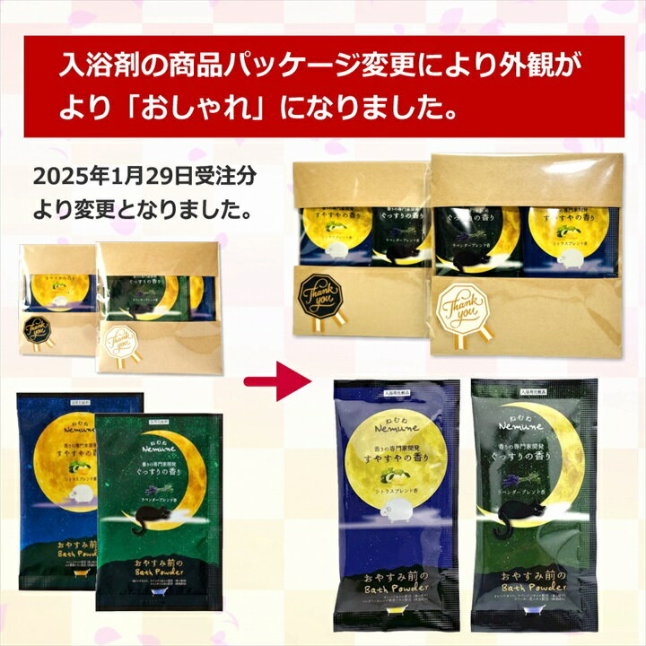 【P2倍&100円&500円クーポン配布中】楽天1位 プチギフト 入浴剤 2種×10 セット ありがとう お世話になりました 退職 個包装 小分 おしゃれ プチプラ お返 プレゼント ばらまき 300円 500円 日本製 女性 男性 挨拶 転勤 異動 メッセージ お礼 お祝 母の日 実用的 3