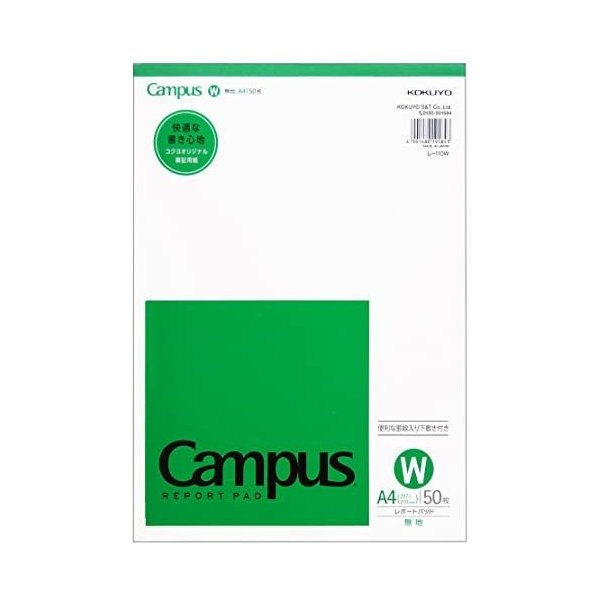 コクヨ Campus レポートパッド 無地 A4 薄口 50枚 レ-110W