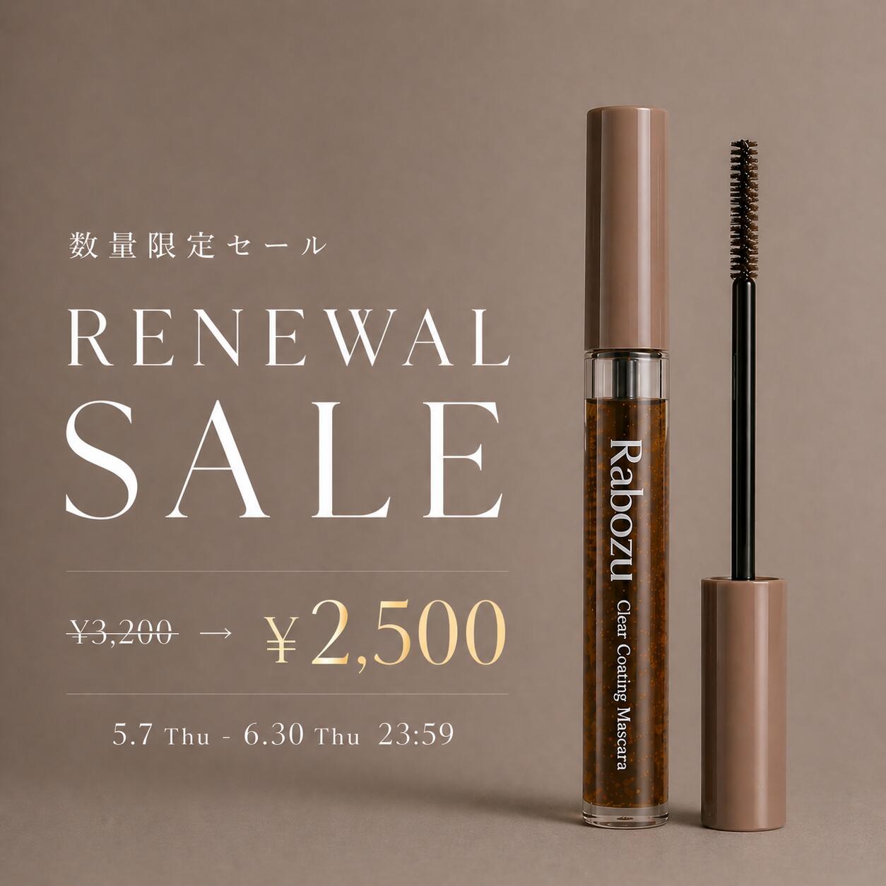 PRODUCT INFO 発売元 株式会社 Maui 内容量 7ml 製造販売元 株式会社シンセリティーコスメ 生産国 日本 商品区分 化粧品 全成分 水、エタノール、ポリビニルアルコール、BG、ペンチレングリコール、カルボマー、TEA、PVP、メチルパラベン、クエン酸Na、乳酸、ローヤルゼリーエキス、ヒアルロン酸Na、酒粕エキス、加水分解アナツバメ巣エキス、水添レシチン、アシタバ葉／茎エキス、コレステロール、サガラメエキス、クエン酸、キサンタンガム、ココイルサルコシンNa、ヒトオリゴペプチド―1、ヒトオリゴペプチド―11、フェノキシエタノール、黄4、赤102、青1RENEWAL CAMPAIGN 期間限定 SALE 2026年6月末まで 3,200円 → 2,500円 リニューアル記念 特別価格 RENEWAL ただキープするだけじゃない。 “守る・補う・整える” まつげコーティングへ。 今回のリニューアルでは、コーティング力はそのままに美容成分を大幅に強化。 乾燥・ダメージを防ぎながら、ハリ・ツヤのある仕上がりに導きます。 まつげを「キープする」から「整えながら美しく見せる」へ。毎日の仕上がりが変わる1本です。 POINT 本質的な進化は3つ 01 ダメージケアをプラス まつげをコーティングするだけでなく、補修成分を新たに配合。 外的ダメージを受けやすいまつげを守りながら、美しく整えます。 02 ハリ・コシサポートを強化 ペプチド成分を配合し、弱ったまつげにもアプローチ。 しなやかさだけでなく、印象的な上向きまつげを支える設計へ進化しました。 03 保湿の質がアップ ヒアルロン酸だけでなく、複数の保湿・美容成分を追加。 乾燥しにくく、毎日使いやすい処方へ。ツヤ感のある仕上がりにもつながります。 COMPARISON 前回と今回の違い 旧タイプ ベースは、水・アルコール・皮膜形成成分・保湿成分を中心とした構成。 つまり、「コーティングして形をキープする」ことが中心の設計でした。 新タイプ 従来のコーティング力はそのままに、美容成分を新たにプラス。 まつげを守るだけでなく、補い、整える。 「守る＋育てる」発想へ進化しました。 ブラシ形状もリニューアル ・ブラシ形状を見直し、より束感を作りやすい設計に ・セパレートしながらまとまりやすく、ダマになりにくい仕上がりへ INGREDIENT UPDATE 新たに加わった美容成分 ペプチド（ヒトオリゴペプチド-1 / ヒトオリゴペプチド-11） 植物エキス（ツボクサエキス / ザクロ果実エキス） アミノ酸系成分（ココイルサルコシンNa） 保湿・補修成分（加水分解アナツバメ巣エキス / 水添レシチン） UPGRADE 保湿・補修・持続力が、より明確に 保湿 複数の美容成分で乾燥しにくい設計へ 補修 ダメージを受けやすいまつげをやさしくサポート 持続力 美しい束感と整った仕上がりをキープ FINISH 整えながら、美しく見せる仕上がりへ ただ固めるだけではなく、まつげ1本1本を整えながら、自然な束感とツヤ感のある印象へ。 毎日のメイクに取り入れやすい、クリアタイプならではの上品な仕上がりです。 VOLUME UP 約17%増量 内容量もアップし、毎日たっぷり使いやすい仕様に。 使い心地だけでなく、満足感にもこだわったリニューアルです。 MESSAGE まつげをキープするから、 整えながら美しく見せるへ 今回のリニューアルは、ただ形を整えるだけではなく、 まつげそのものをいたわりながら美しく見せるための進化です 毎日のメイク時間に、心地よく寄り添う1本へ