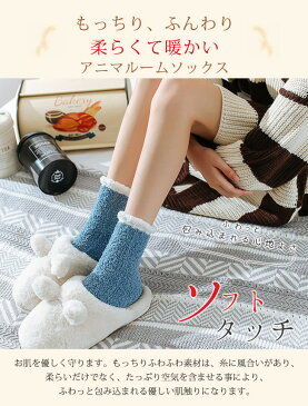 ルームソックス もこもこ 靴下 レディース 暖かい パステルカラー 配色 かわいい 冬 あったか 厚手 ふわふわ ストレッチ おしゃれ カラフル 冷え取り靴下 モコモコ靴下 あったかソックス 冷えとりソックス 冬用 防寒 保温 冷え性 寒さ対策 プレゼン