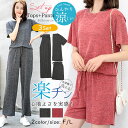 先行 大好評 プレゼント 即納 メール便送料無料 セットアップ 母の日 部屋着 ルームウエア 上下セット パジャマ 柔らかい 3点セット Tシャツ カットソー ...