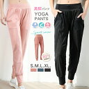 メール便送料無料 ヨガウェア レギンス ヨガパンツ スポーツレギンス ヨガレギンス フィットネスウェア ストレッチ UVカット 速乾 レディース ゆったり メッ...