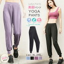 短納期 ヨガウェア レギンス ヨガパンツ スポーツレギンス ヨガレギンス フィットネスウェア ストレッチ UVカット 速乾 レディース ゆったり 美脚 楽チン ...