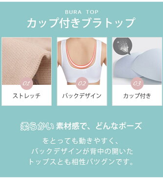 ブラトップ スポーツインナー ブラ ハーフトップ チューブトップ 吸水速乾 カップ付き ノンワイヤー インナー 美胸 盛れる 脇肉 谷間 ハミ肉 バストアップ コットン 綿混紡 チューブブラ スポーツブラ 下着 フィットネス ブラジャー