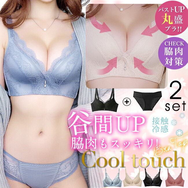 在庫限り 短納期 メール便送料無料 ブラジャー ショーツ セット ノンワイヤーブラ 脇高 レース 透けショーツ シースルー お尻すっぽり フルバック 大きいサイ...