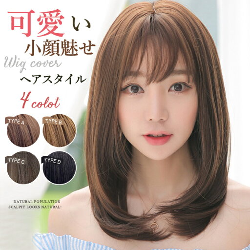ウィッグ セミロング ミディアム カール 母の日 プレゼント 自然 黒髪 茶髪 ブラウン グレー 送料無料 アッシュ フルウィッグ ウイッグ かつら ネット付 耐熱ウィッグ 仮装 変装 コスプレ イメージチェンジ イベント メール便可 ふかし 大人 女性 レディース ウィッグ セミロング ミディアム カール 母の日 プレゼント 自然 黒髪 茶髪 ブラウン グレー 送料無料 アッシュ フルウィッグ ウイッグ かつら ネット付 耐熱ウィッグ 仮装 変装 コスプレ イメージチェンジ イベント メール便可 ふかし 大人 女性 レディース