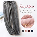 送料無料 オススメ新品 ボアパンツ レディース ゆったり ウエストゴム 裾ゴム 刺繍ロゴ もこもこ マイクロファイバー 厚手 冬 カジュアル 長ズボン ルームウェア 部屋着 ナイトウェア