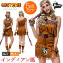 メール便送料無料 ハロウィン 衣装 レディース インディアン ネイティブ 野蛮人 先住民 セクシー コスプレ コスチューム 大人 仮装 変装 服 セットアップ ...