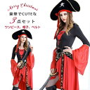 送料無料 ハロウィン クリスマス コスプレ 衣装 レディース 海賊 パイレーツ セクシー コスチューム 大人 仮装 変装 服 セットアップ ハロウィーン パーテ...