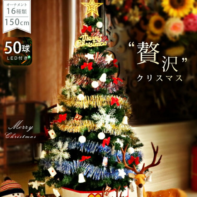 ¨Ǽ ̵ ꥹޥĥ꡼ ̲ ʥ led ꥻå  եС 150cm   礭  ƥꥢ ǥ졼 xmas