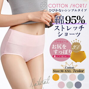 【 レビュー特典価格399円GET】部分即納 ショーツ シームレス 深ばき ハイウエスト 3タイプ 綿 無地 大きいサイズあり レディース 下着 パンツ お尻すっぽりショーツ 深め フルバック パステルカラー おしゃれ インナー