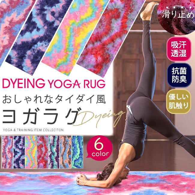 【SALE10%OFF】ヨギトース ヨガグッズ Yogitoes rスキッドレス 2.0 マット／Manduka 日本正規品 r SKIDLESS MAT CHAKRA BLUE 2.0 24SS ヨガラグ ヨガタオル ヨガ ホットヨガ マットタオル 滑り止め 軽量「KH」 【ランキング1位】 [ST-MA]001 401101057 401101055