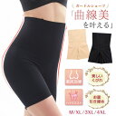 一部即納 メール 母の日 プレゼント ロングガードル ハイウエスト 大きいサイズあり 補正下着 スパッツ 加圧インナー 産後 骨盤矯正 太もも ぽっこりお腹 お...