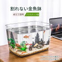 金魚鉢 メダカ 透明 水槽 花瓶 母の日 プレゼント アクアリウム ボトルアクアリウム バブルボウル ボトルテラリウム 苔テラリウム コケリウム ペットグッズ ...