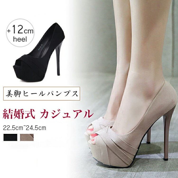 【最強配送 】即納 人気 ランキング1位 パンプス オープントゥ スエード調 ピンヒール 母の日 プレゼント超ハイヒール ストーム 前厚 痛くない サンダル パ...