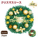 【最強配送】「プレゼント付き」送料無料 クリスマス リース 30cm 40cm 玄関 外 飾り 北欧 おしゃれ クリスマス ギフト プレゼント おしゃれ 北欧 ...
