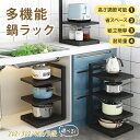 【楽天スーパーSALE】新品 フライパンスタンド 鍋スタンド 縦置 2段 3段 4段 5段 鍋ラック 縦置 鍋収納ラック 鍋置き 高さ調節可能 シンク下収納ラッ...