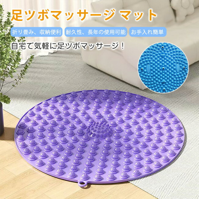 【楽天スーパーSALE】即納【高品質】新型 足つぼマッサージマット ツボ押し 足裏マッサージ マット足踏み 健康器具 健康グッズ 足裏マット 折り畳み フットマ...