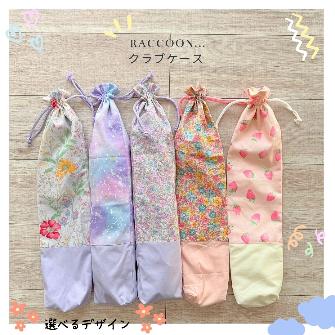 【新体操クラブケース】選べる！ユニコーン　花柄　ラビット　パープル　ピンク　レビューを書いてクー..